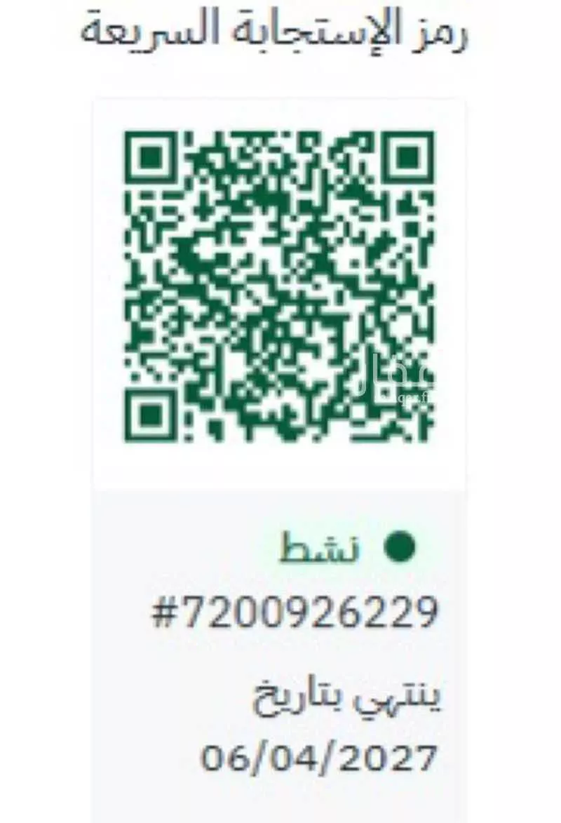 دور 5 غرف في الفيحاء 7