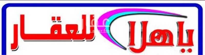 أرض 506 م² في الزمرد