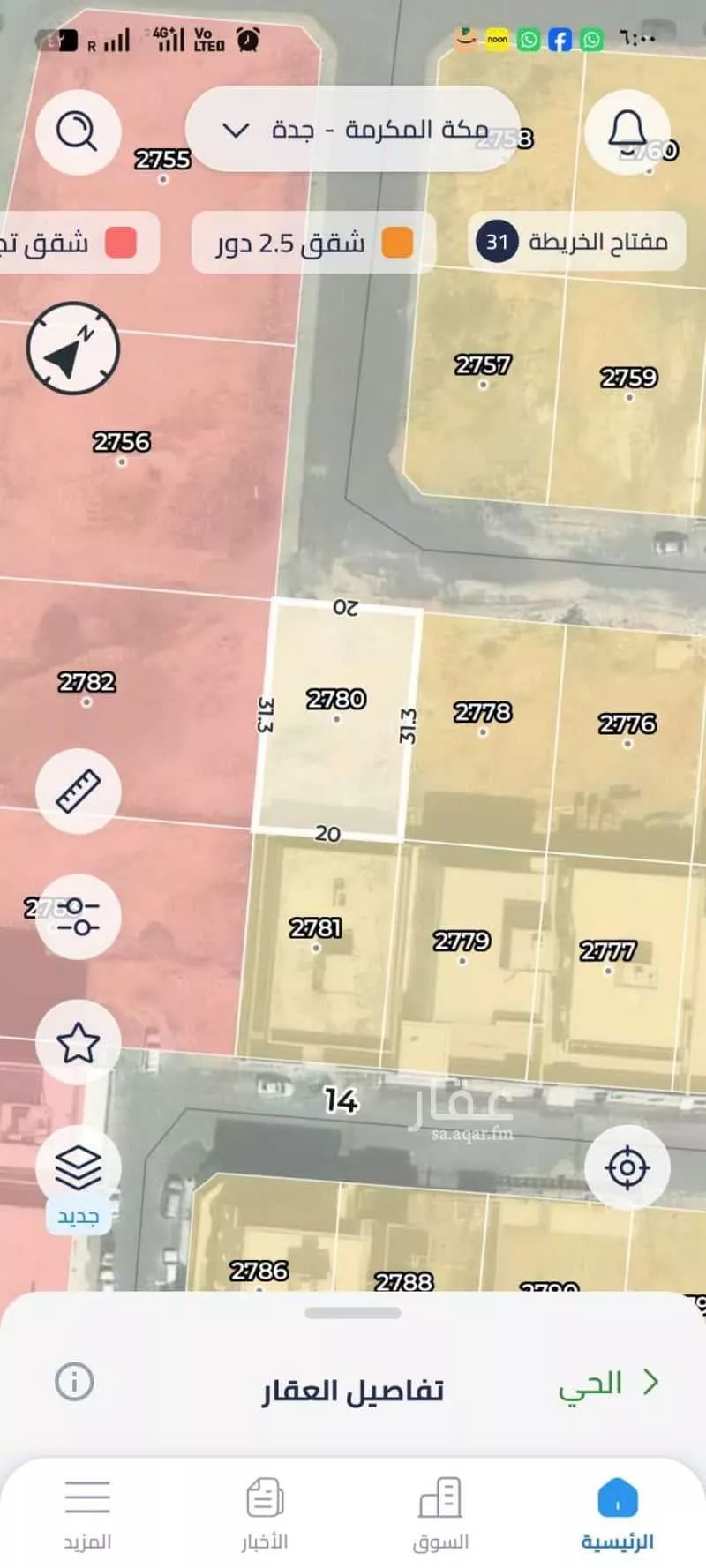 أرض 625 م² في جدة