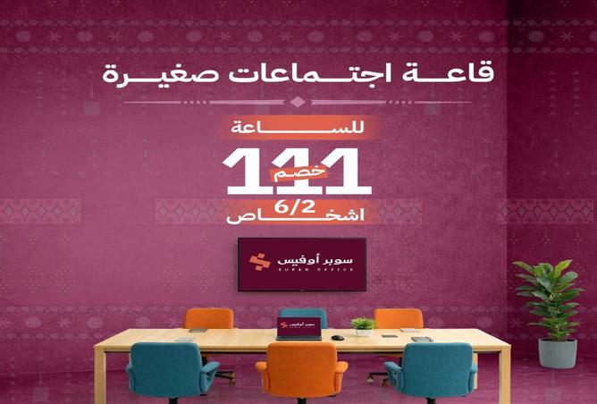 مكتب 5000 م² في Al Duraihemiyah