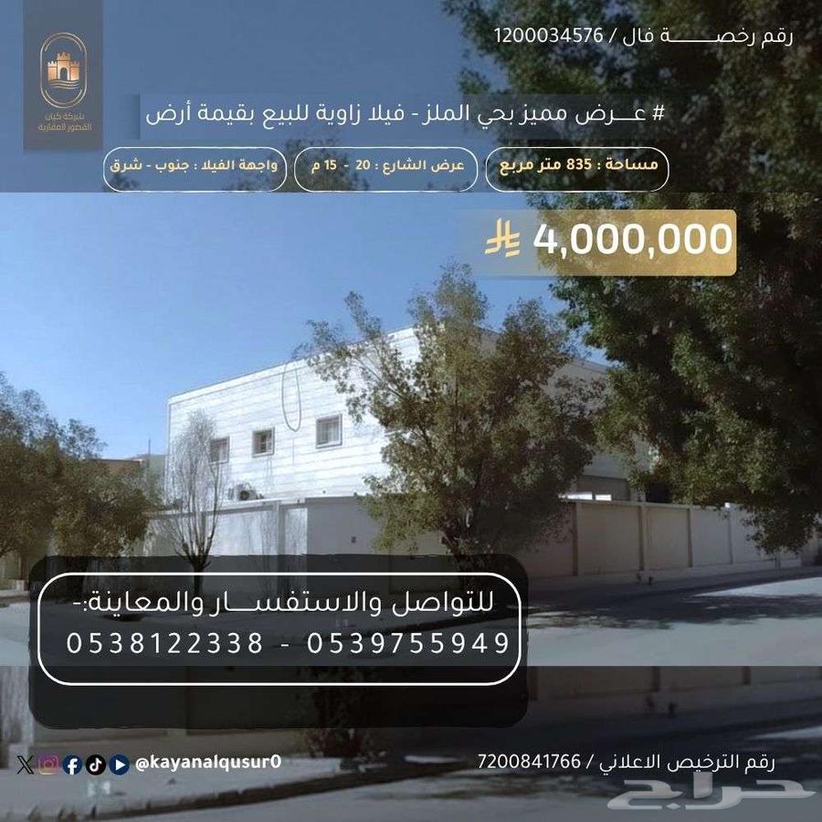 15 bedroom villa in Al Malaz