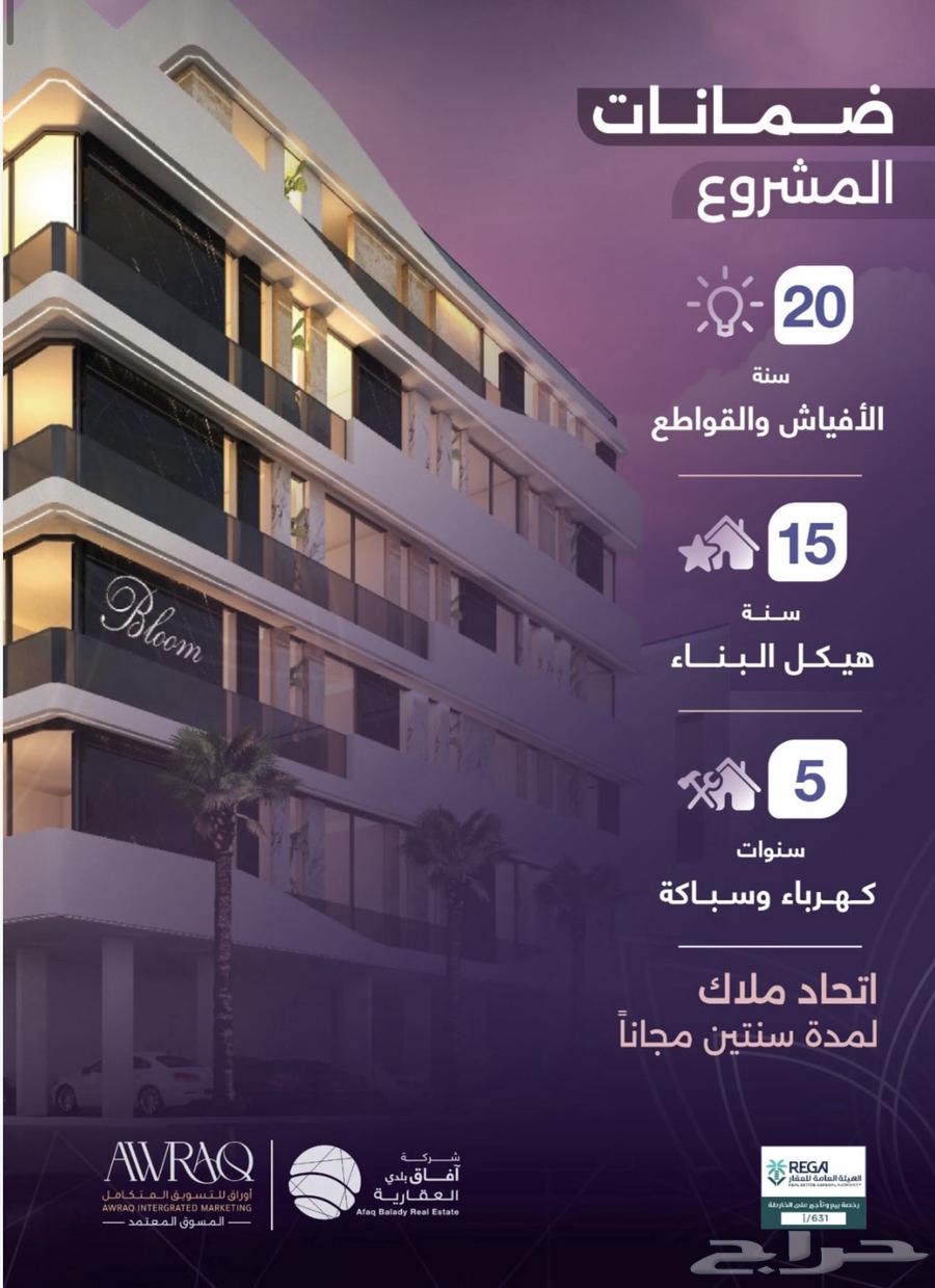 3 bedroom apartment in Al Zahra 1