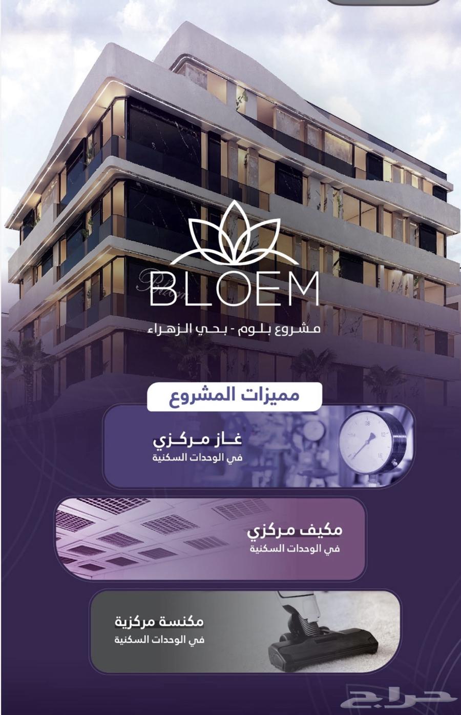 3 bedroom apartment in Al Zahra 2