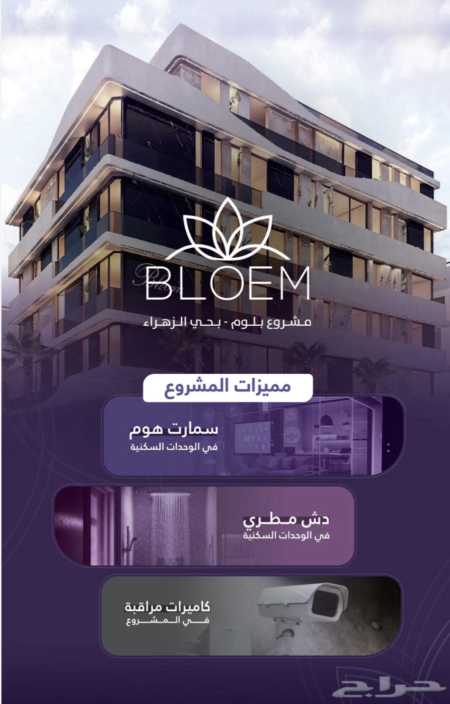 3 bedroom apartment in Al Zahra 3