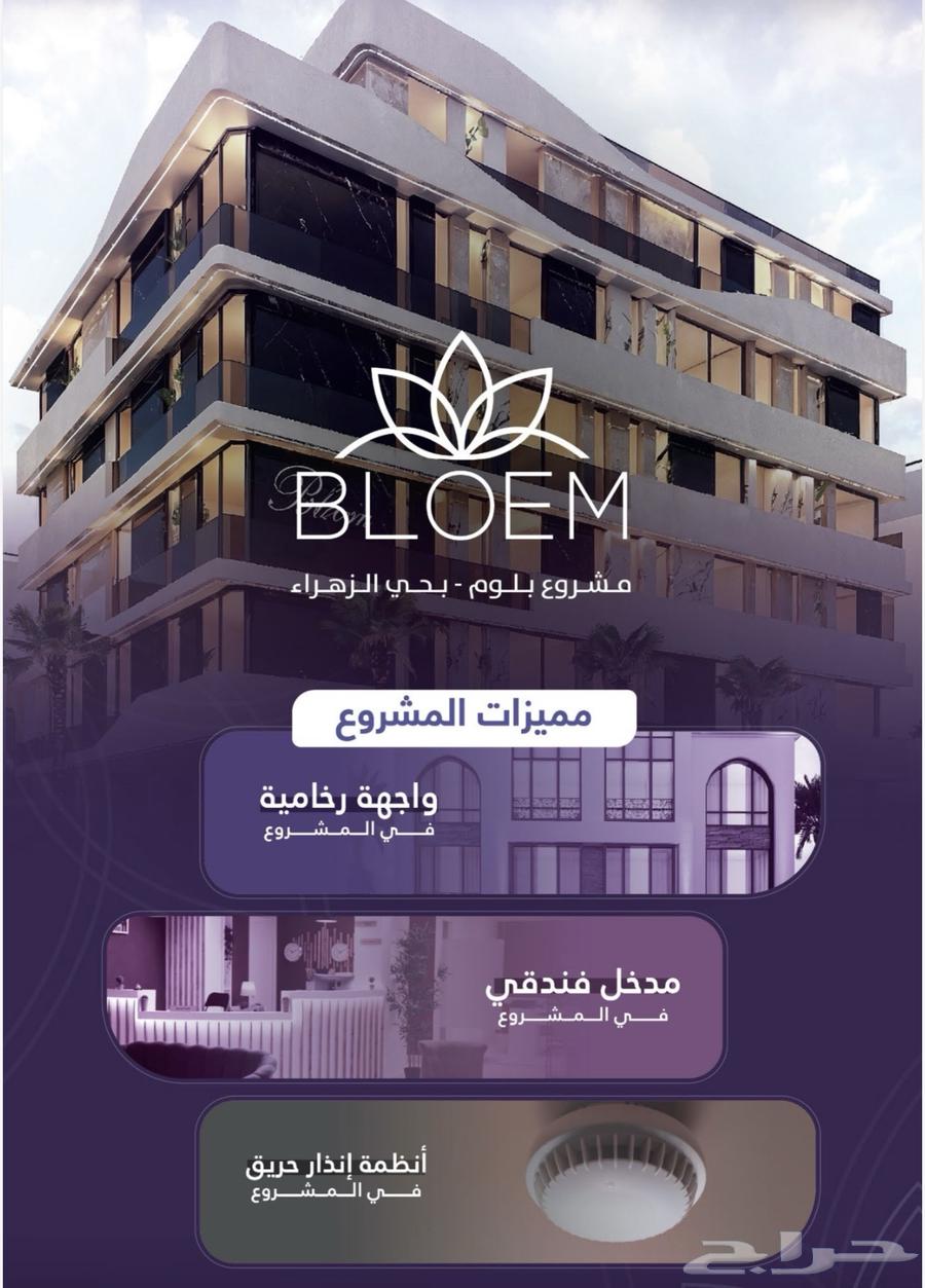 3 bedroom apartment in Al Zahra 5
