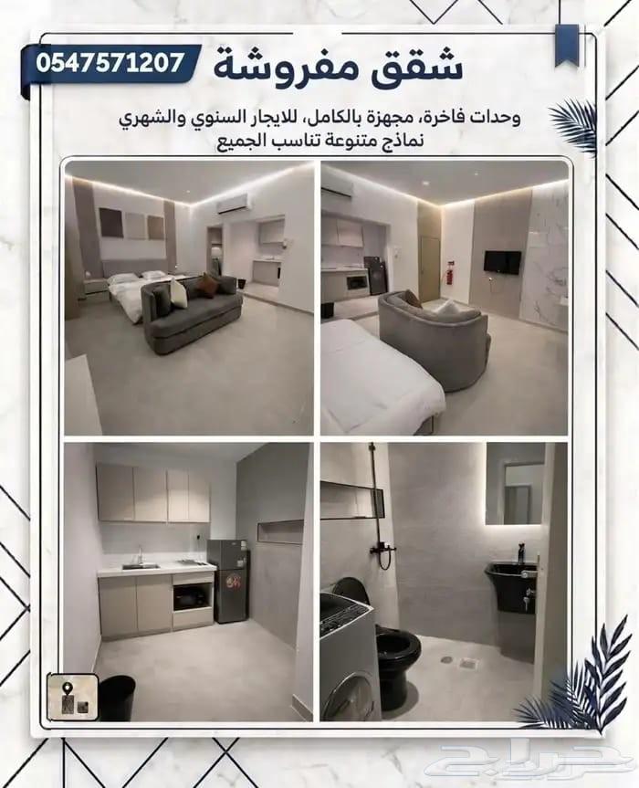 شقة  في الصفا 1