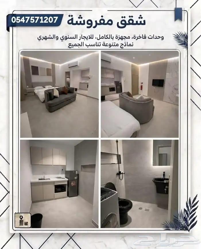 شقة  في الصفا 2