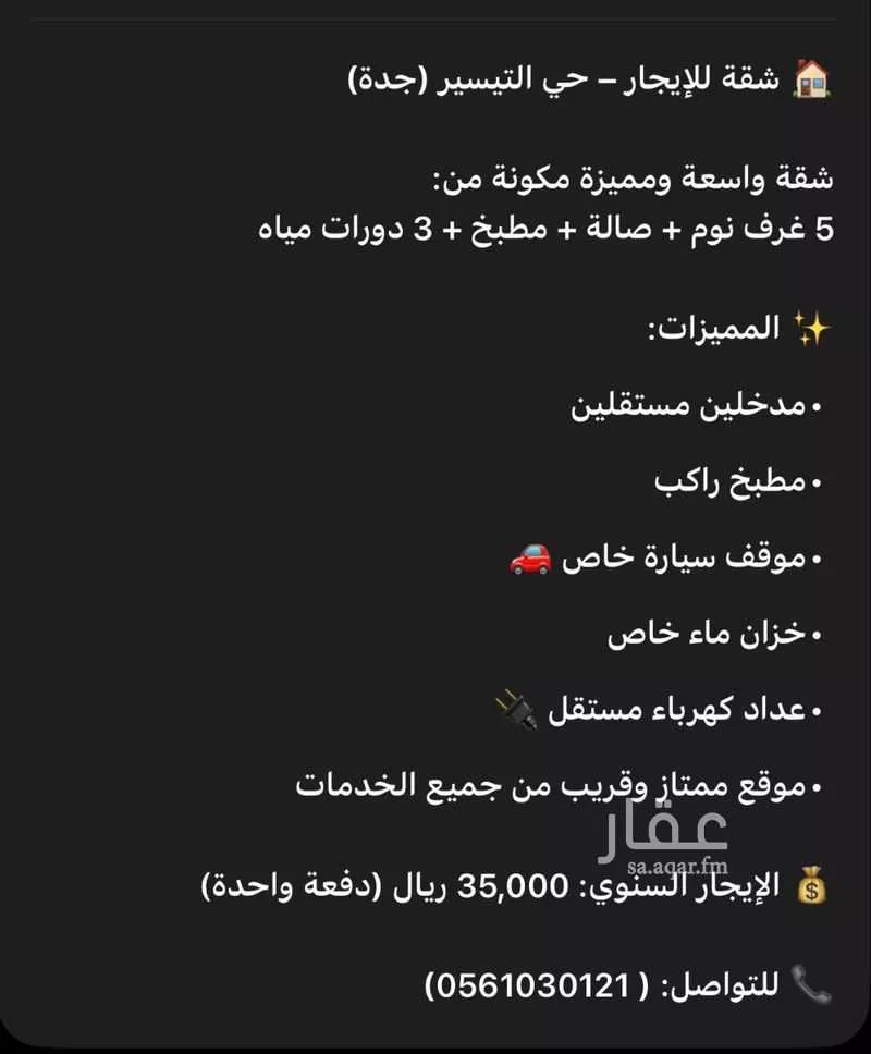 5 bedroom apartment in Muraykh