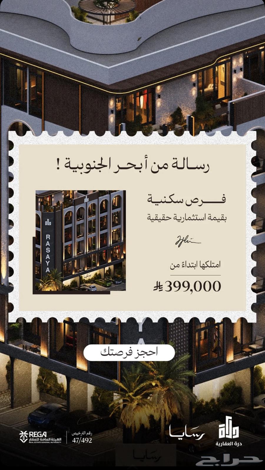 شقة 3 غرف في أبحر الجنوبية 1