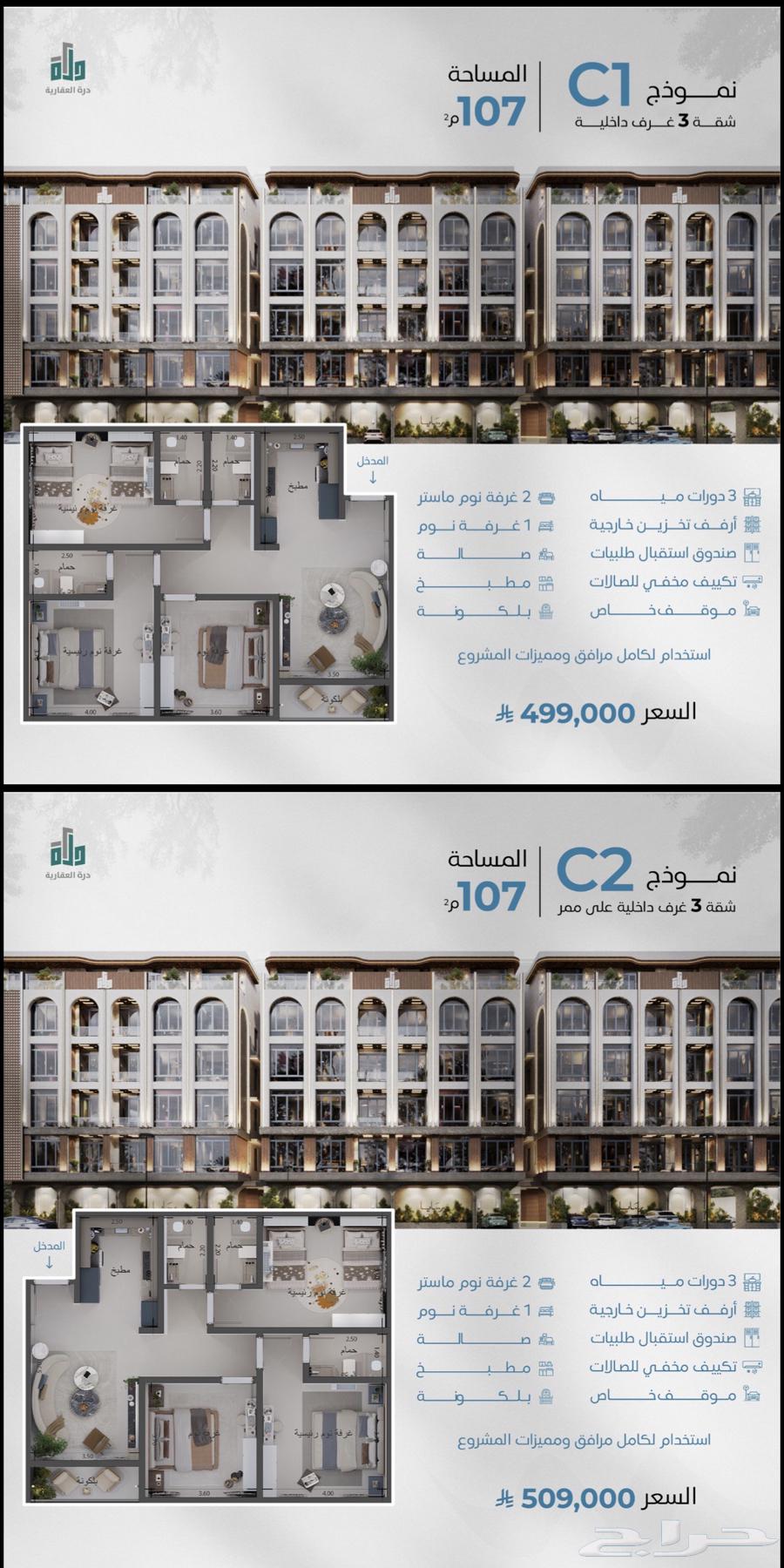 3 bedroom apartment in Abhur South 11