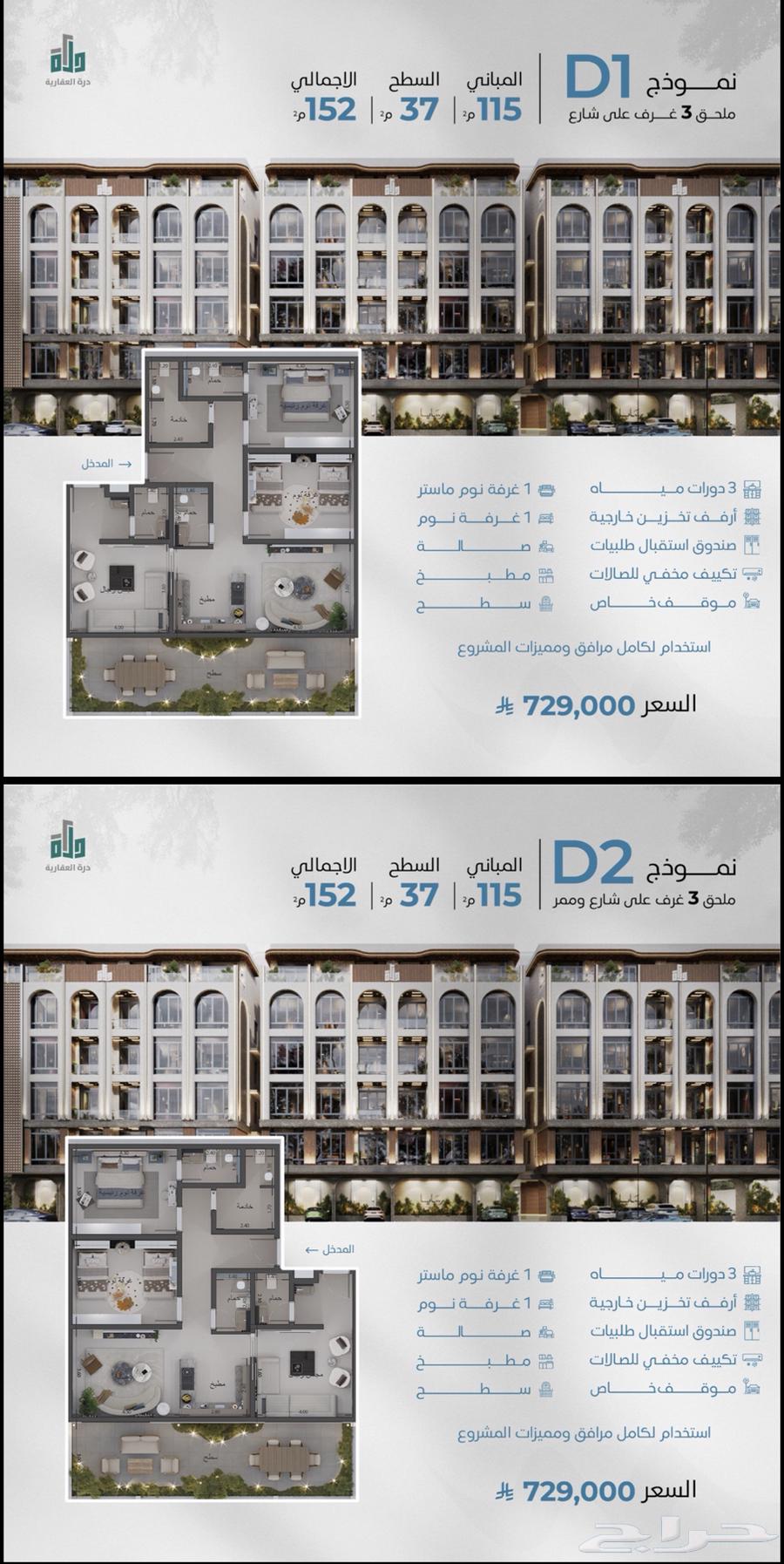 3 bedroom apartment in Abhur South 12