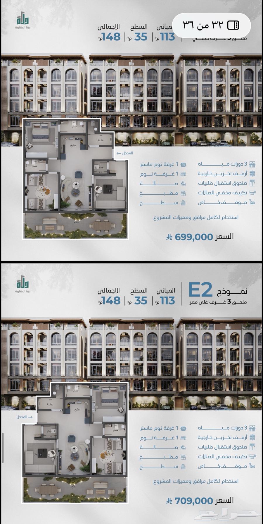 3 bedroom apartment in Abhur South 13