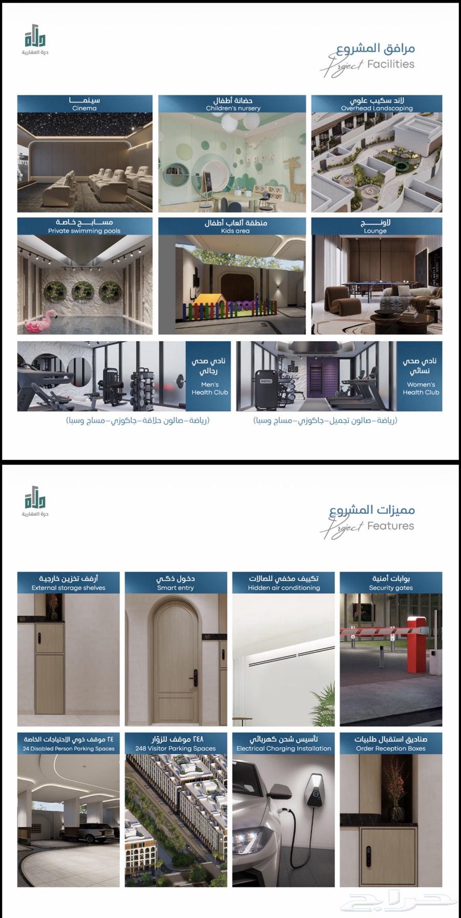 3 bedroom apartment in Abhur South 8