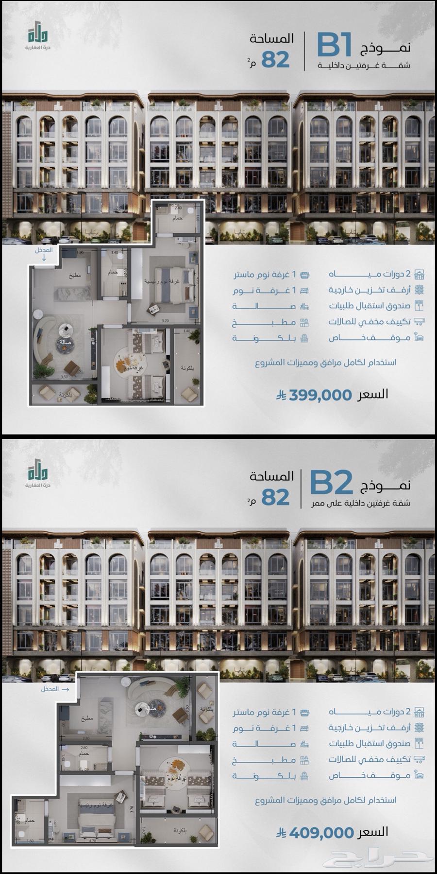 3 bedroom apartment in Abhur South 9