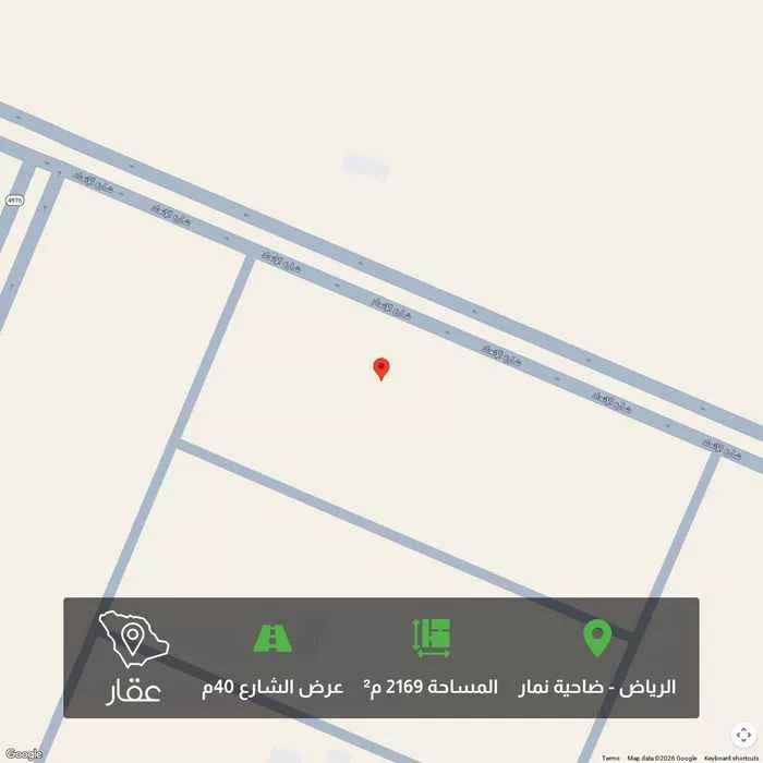 أرض 2169 م² في ضاحية نمار 1