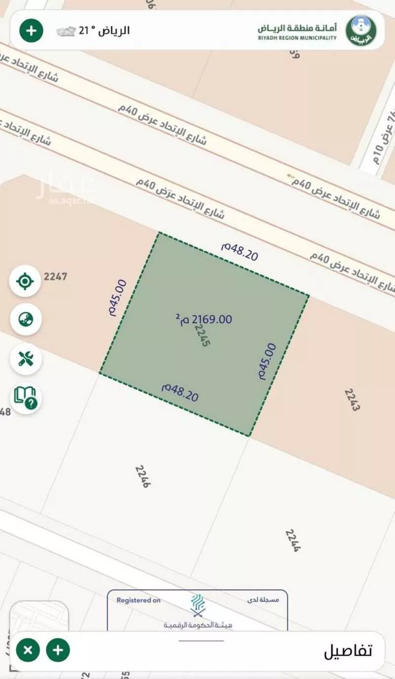 أرض 2169 م² في ضاحية نمار 2