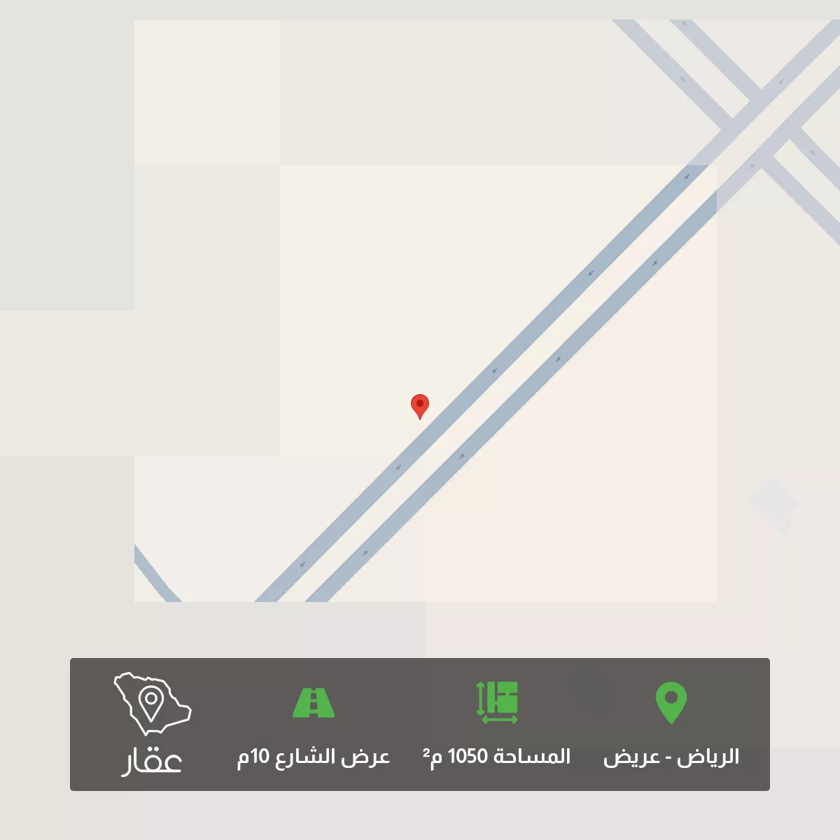 أرض 1050 م² في عريض