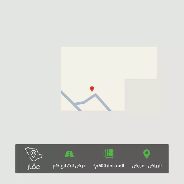 أرض 500 م² في عريض