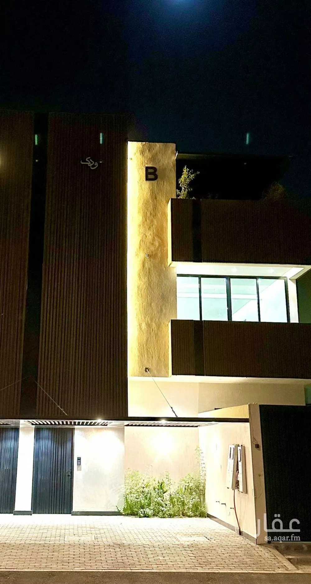 2 bedroom apartment in Al Rimal