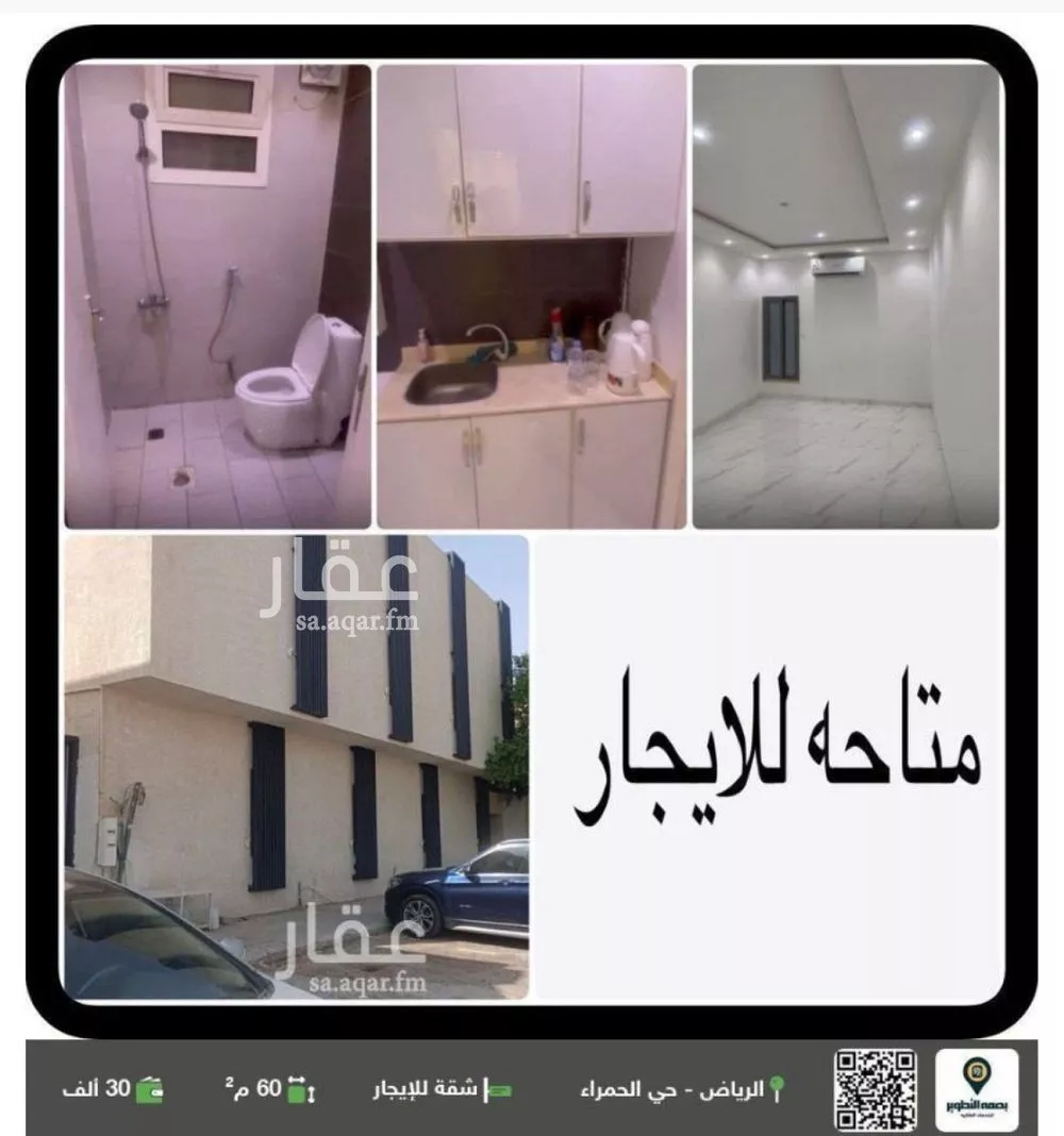 1 bedroom apartment in Al Hamra 1