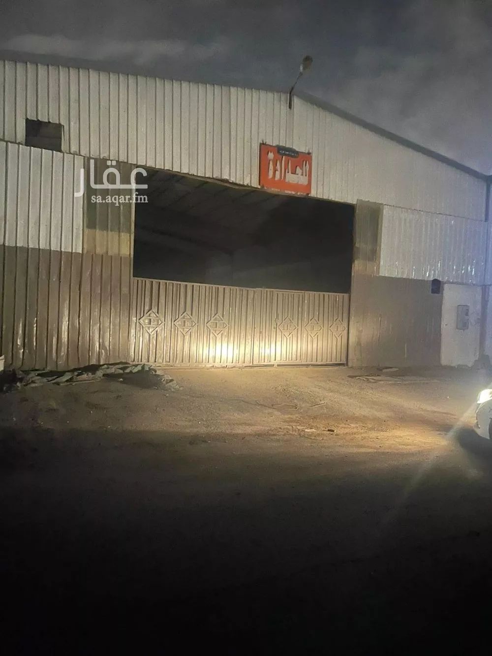 مستودع 450 م² في السعادة