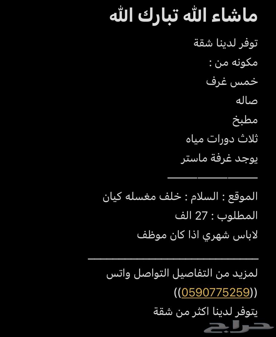 فيلا 6 غرف في السلام 1