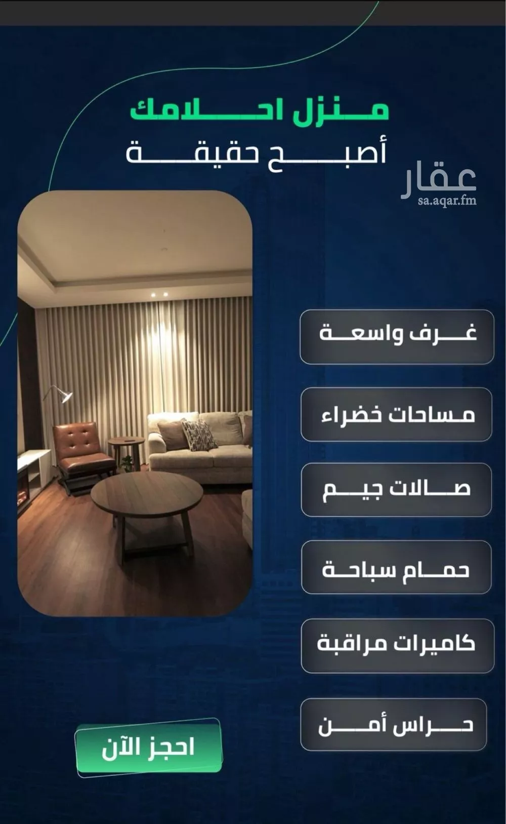 شقة 3 غرف في النرجس 30