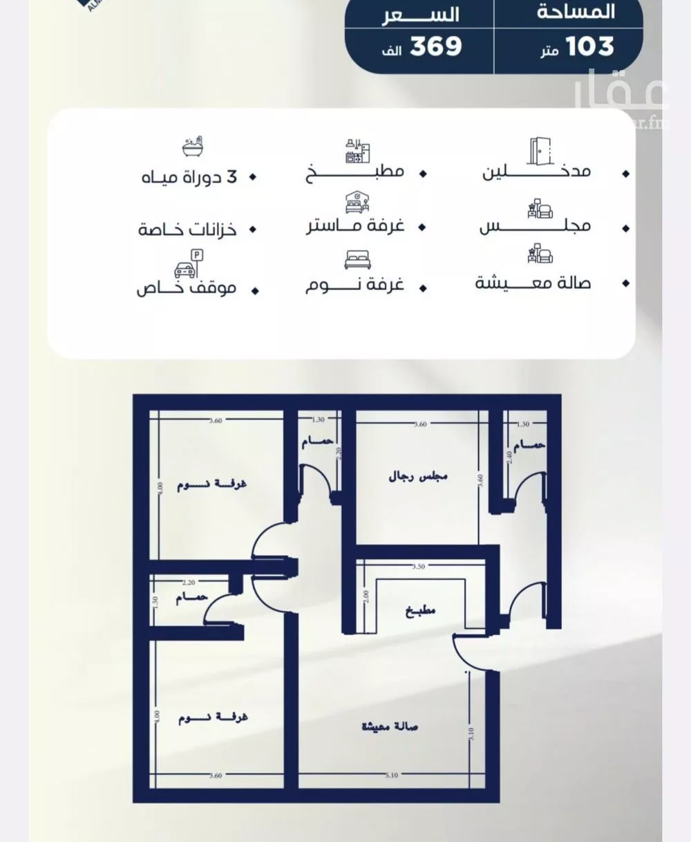 شقة 3 غرف في النزهة 2