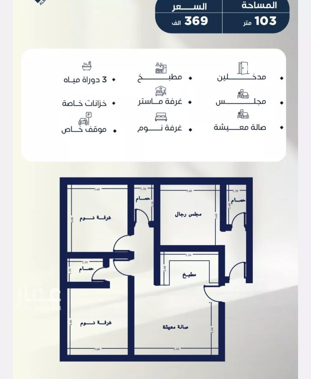 شقة 3 غرف في النزهة 4