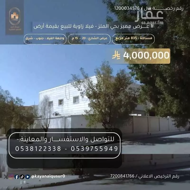 15 bedroom villa in Al Malaz