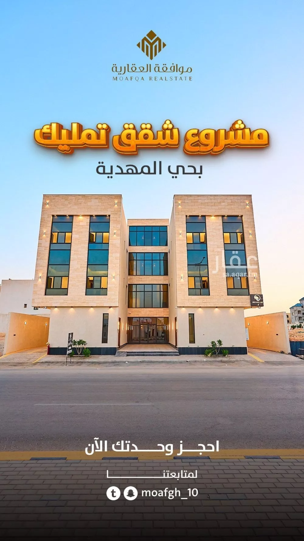 3 bedroom apartment in Al Mahdiyyah 2