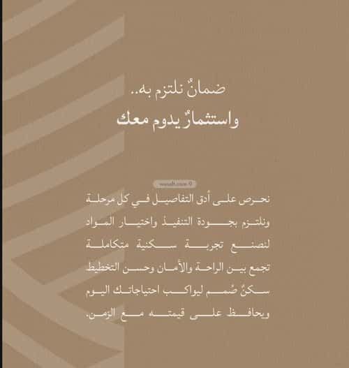 3 bedroom apartment in Al Yaqout 11