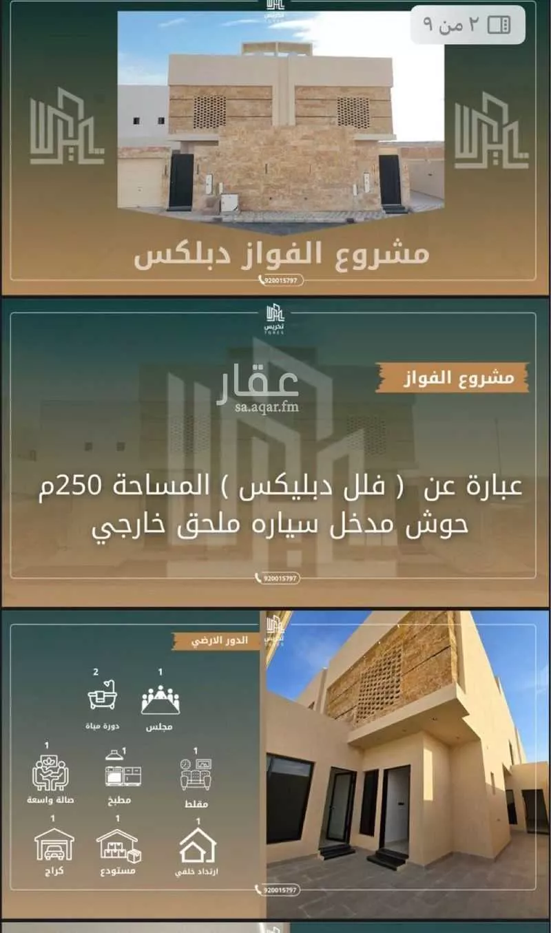 فيلا 3 غرف في ضاحية نمار 1