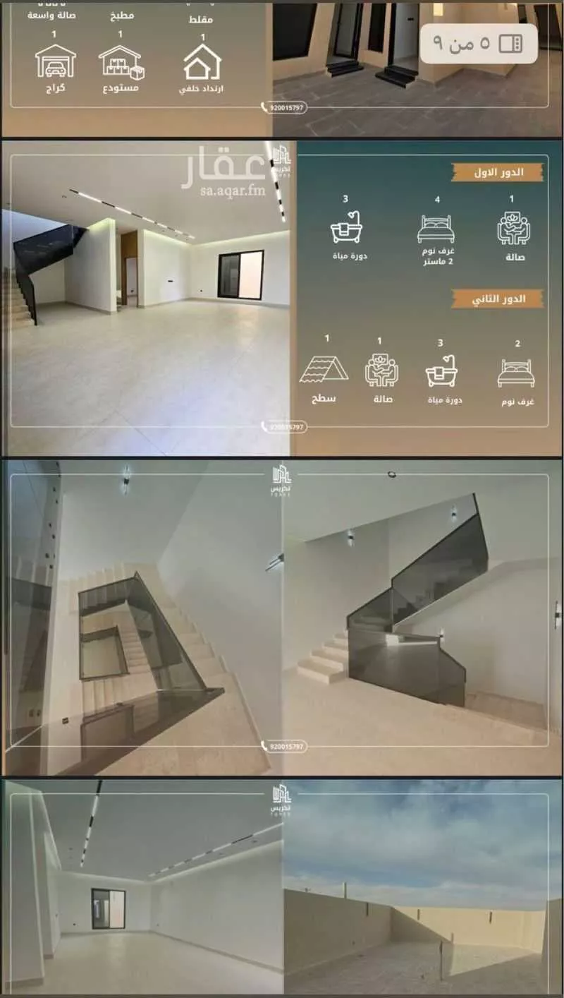 فيلا 3 غرف في ضاحية نمار 2