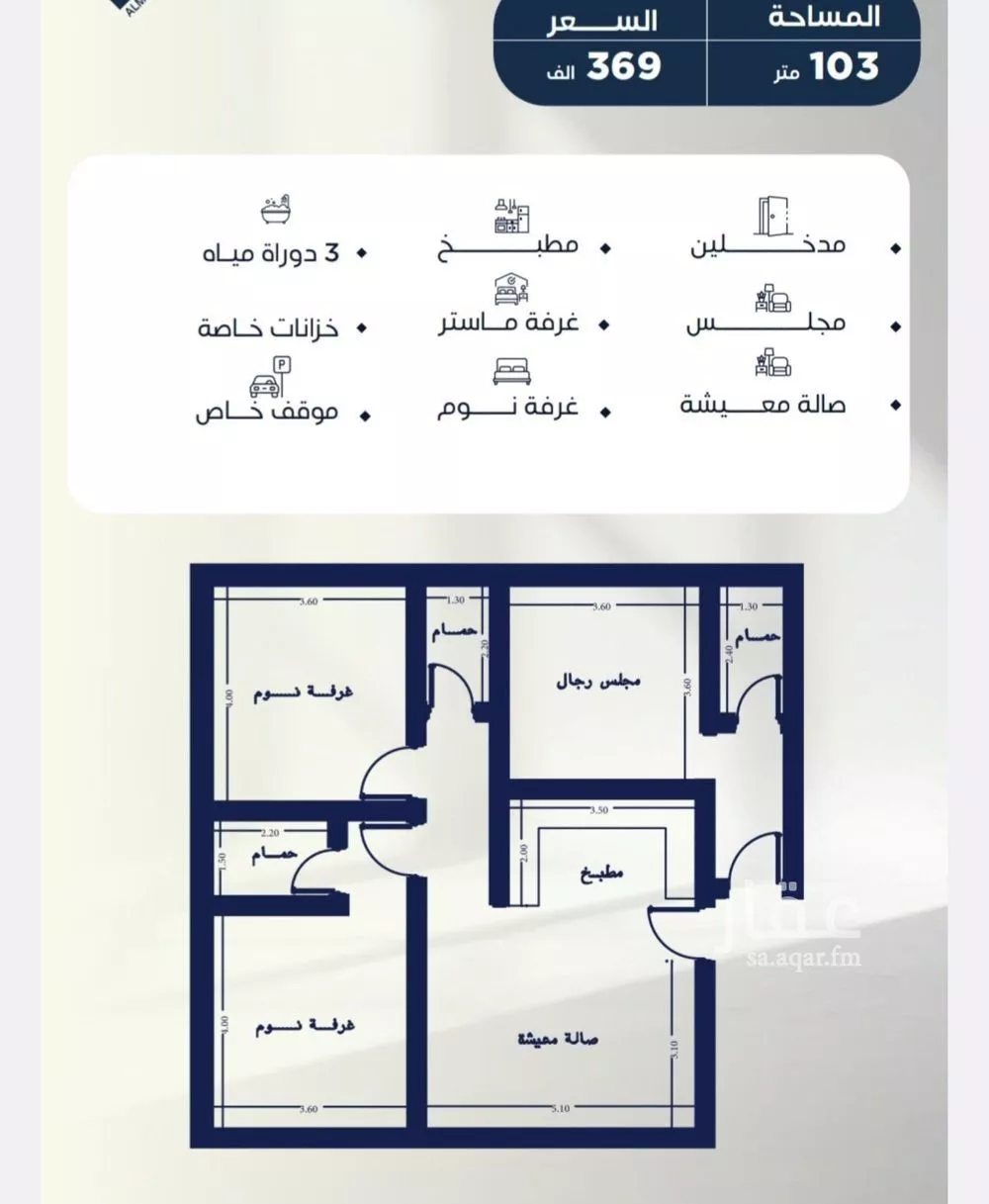 3 bedroom apartment in Al Nuzhah 5