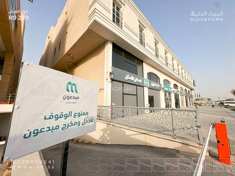 office in Al Aqiq, Riyadh