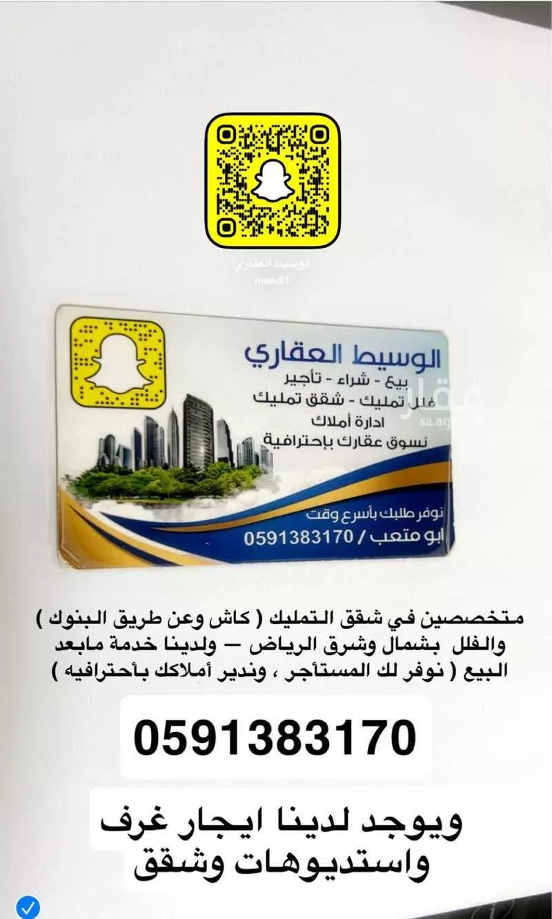 3 bedroom apartment in Al Aridh 9
