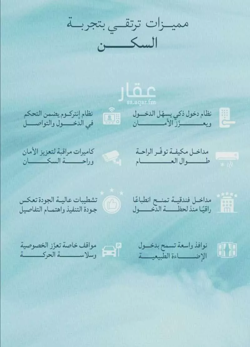 شقة 3 غرف في الياقوت 11