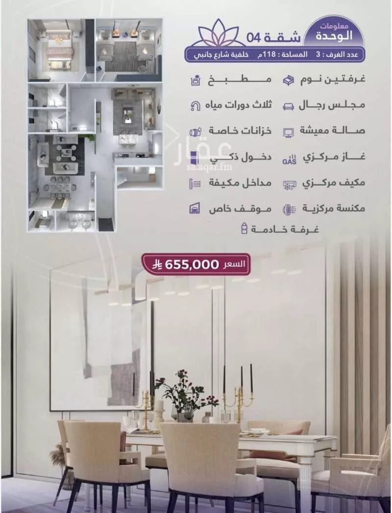 شقة 3 غرف في الزهراء 5