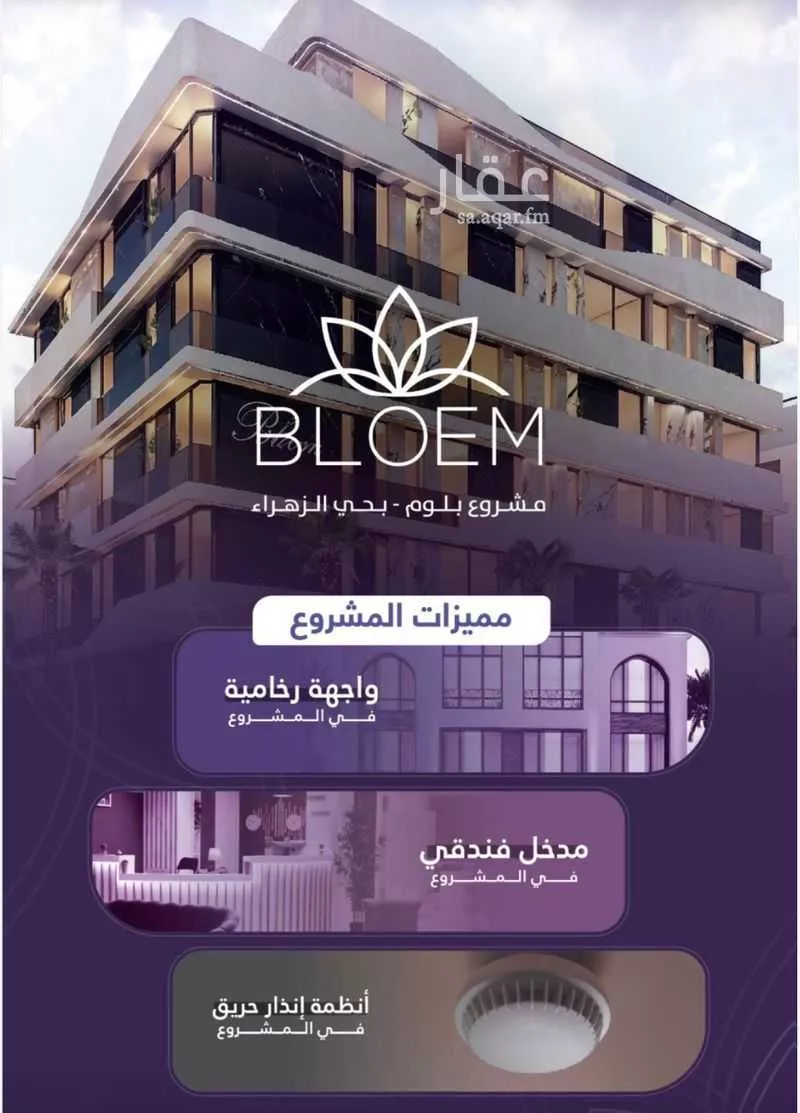 3 bedroom apartment in Al Zahra 6