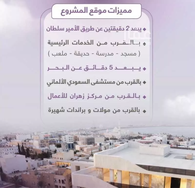 3 bedroom apartment in Al Zahra 7