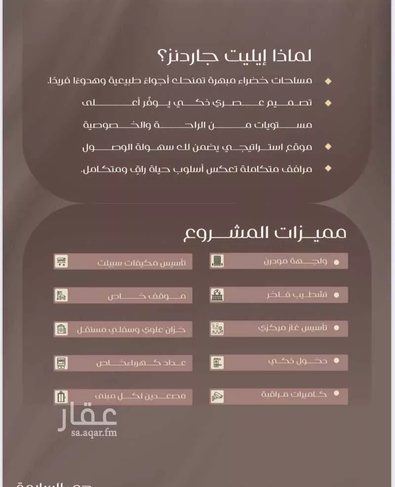 شقة 2 غرف في السلامة 4