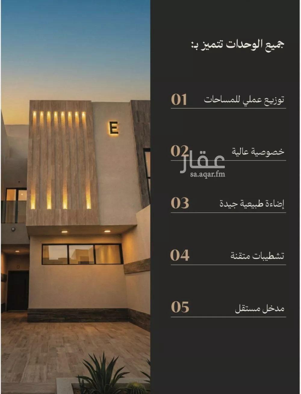 دور 3 غرف في العارض 3