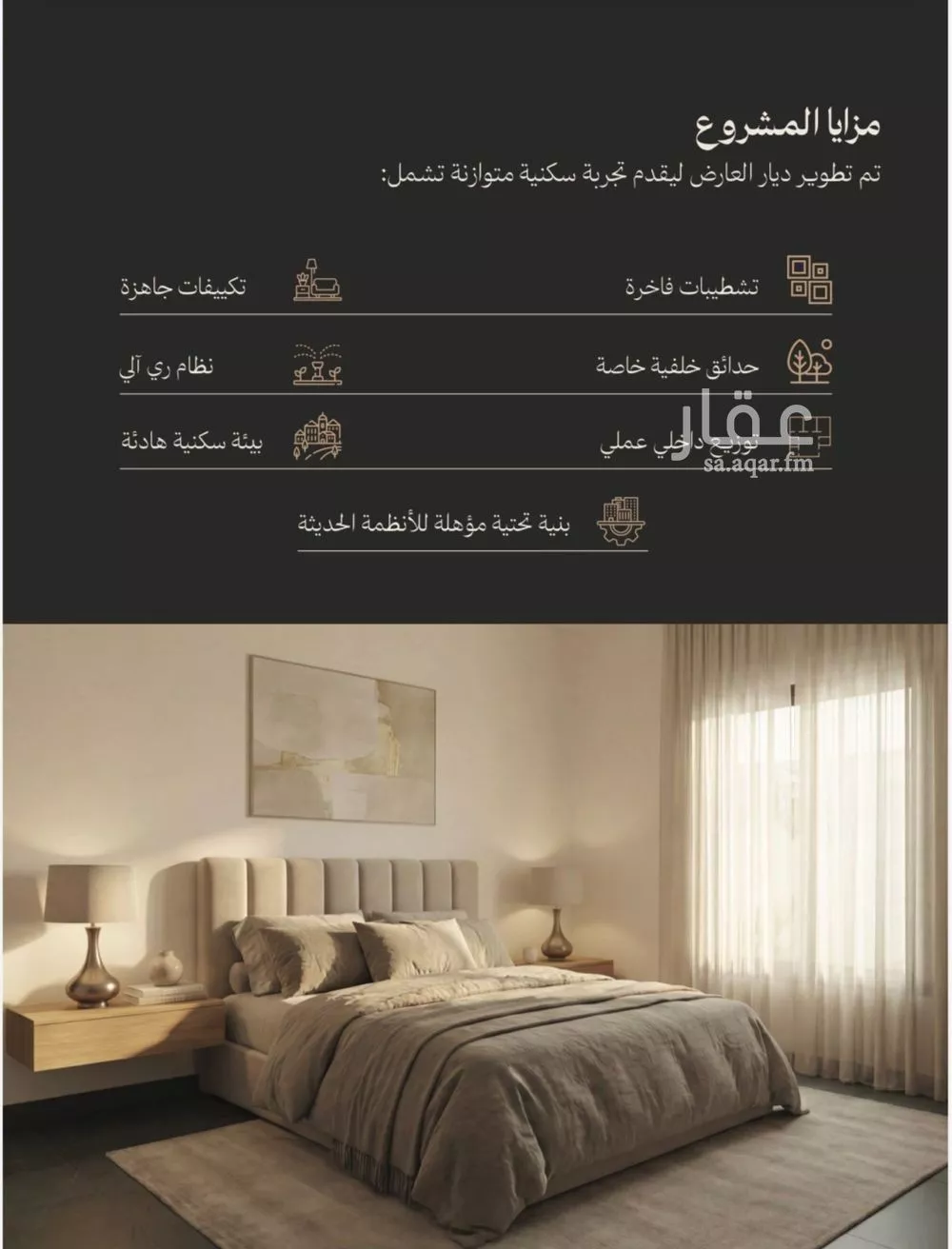 دور 3 غرف في العارض 4