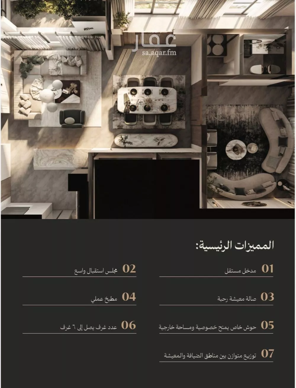 دور 3 غرف في العارض 5