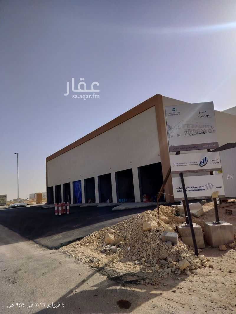 shop in Al Janadriyah, Riyadh