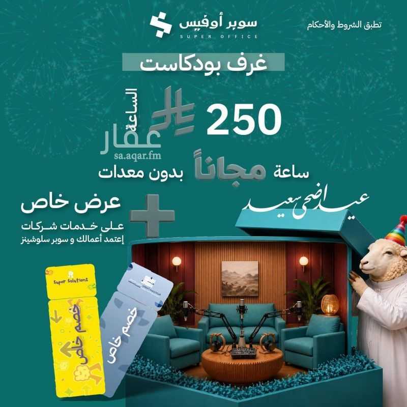 office in Ad Duraihimiyah, Riyadh 3