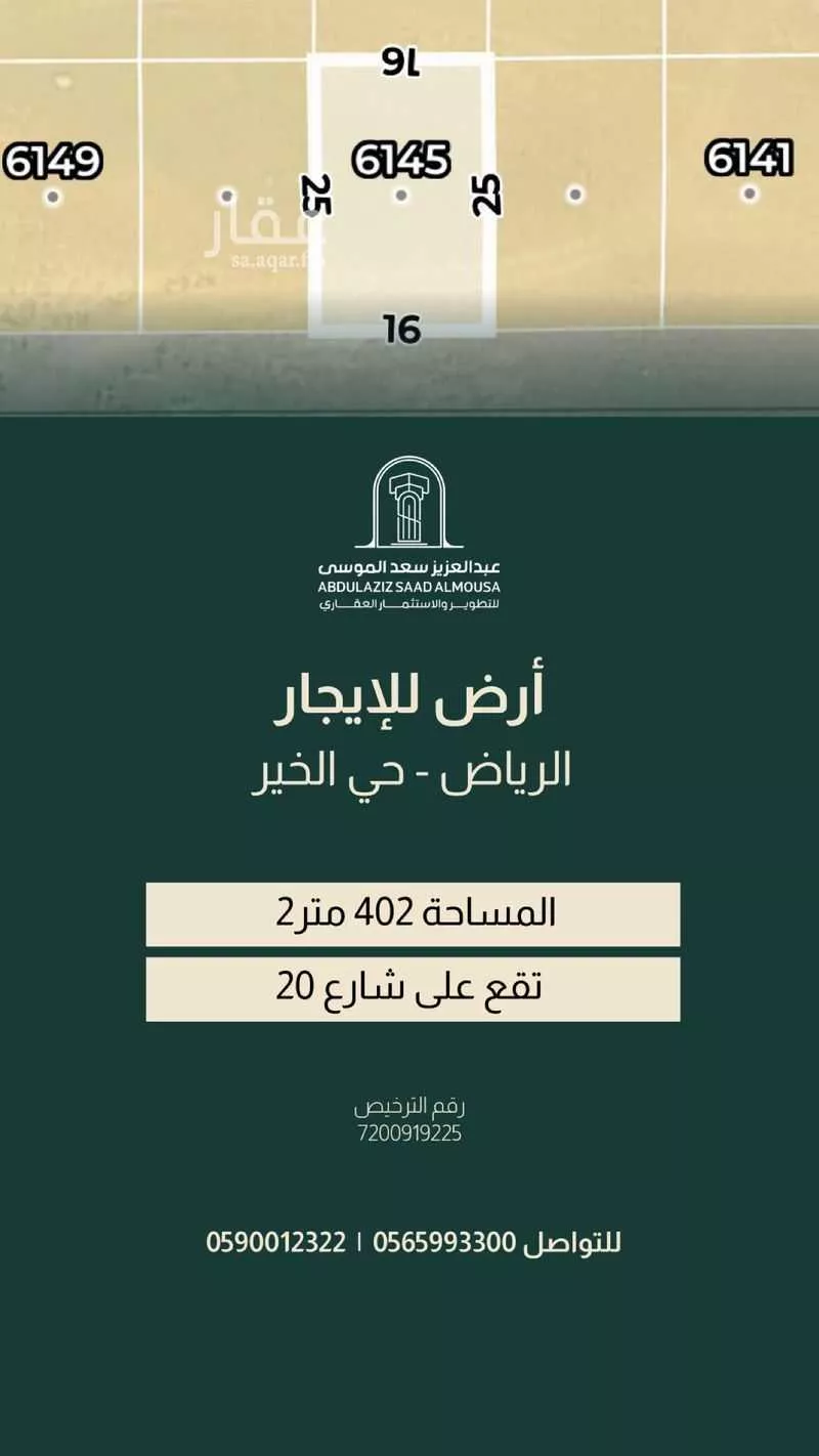 أرض 400 م² في بنبان