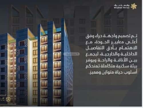 شقة 2 غرف في النعيم 3