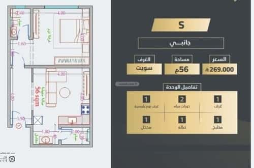 شقة 2 غرف في النعيم 4